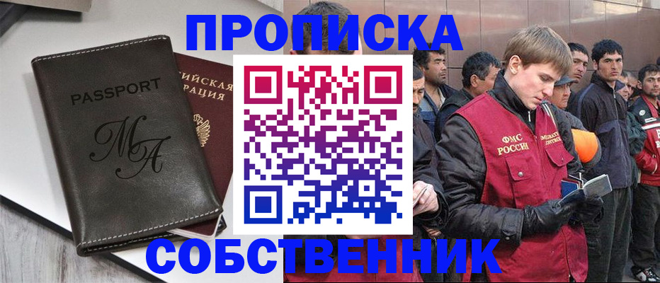 временная регистрация адрес в Южно-Сахалинске