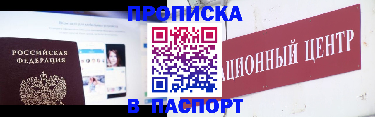 где прописаться в Южно-Сахалинске