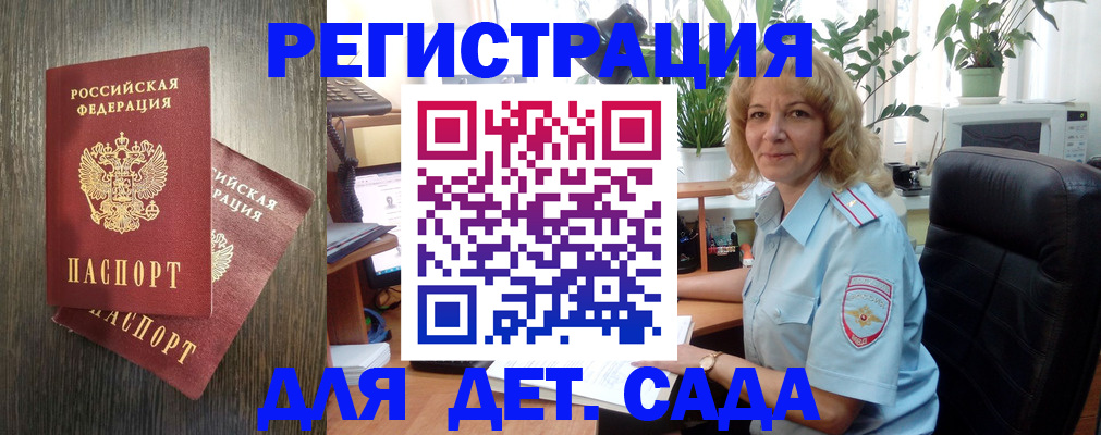 временная регистрация госуслуги в Южно-Сахалинске