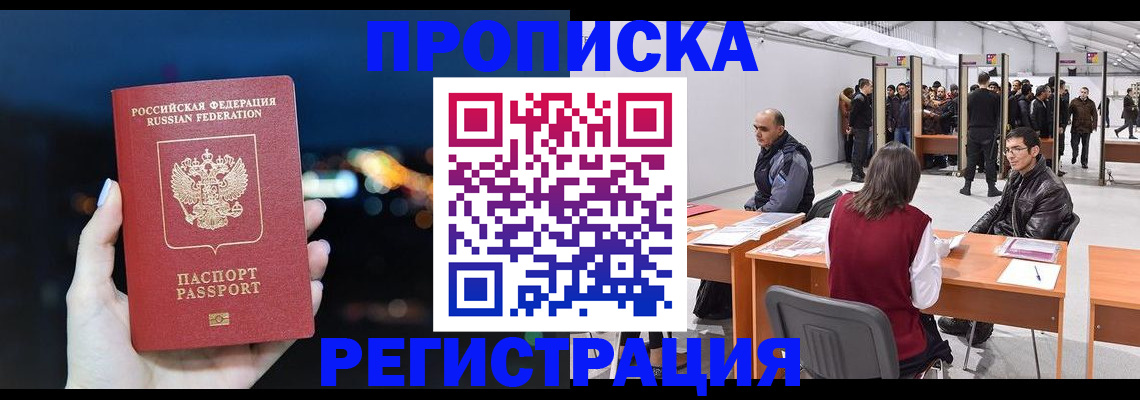пропишу в квартире в Южно-Сахалинске